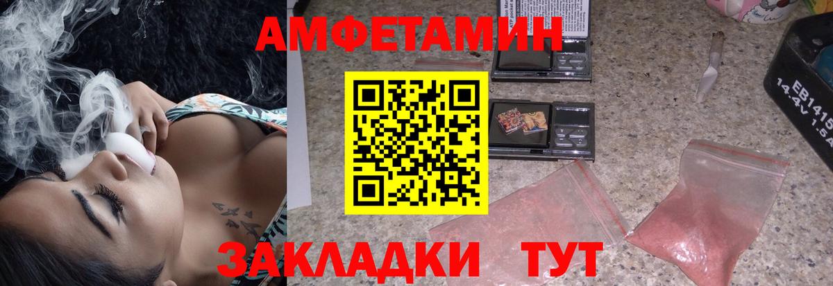 АМФЕТАМИН VHQ Алейск