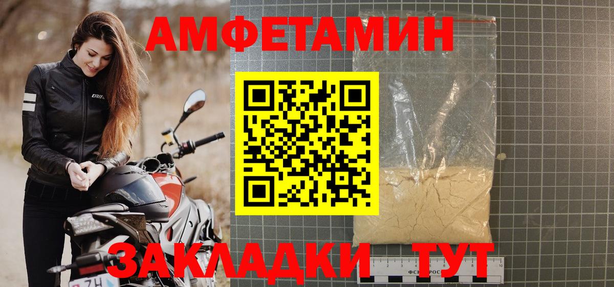 АМФ  Вход с VPN  Алейск  Амфетамин VHQ 