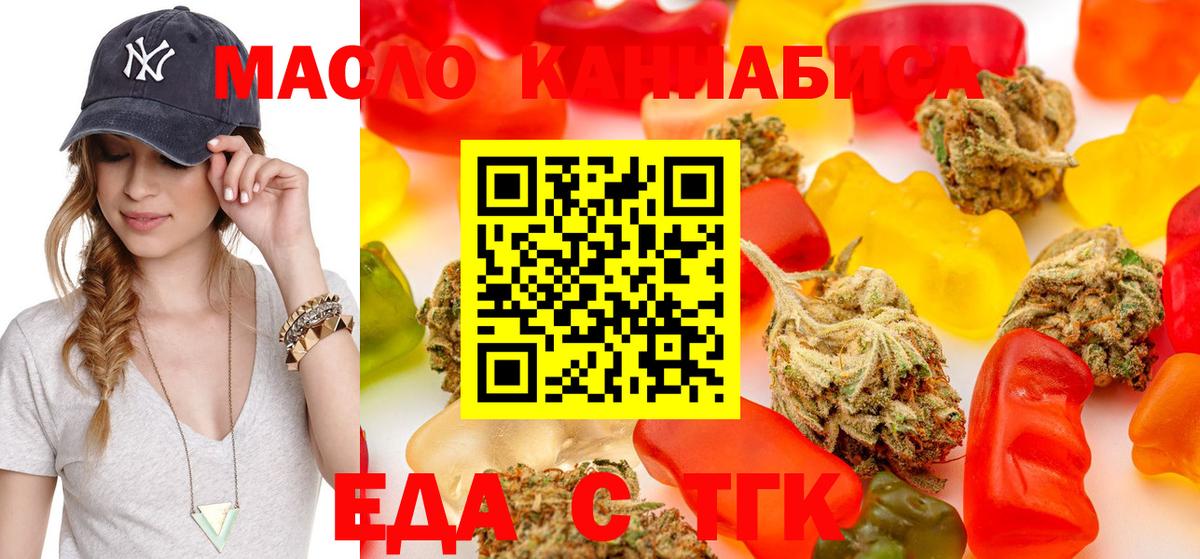 Canna-Cookies марихуана  Вход с VPN  Алейск 