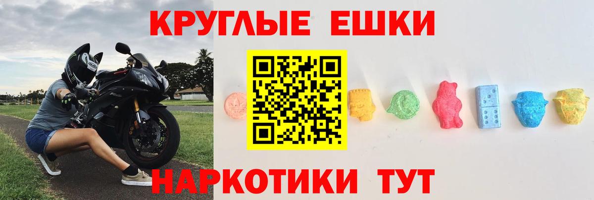 Ecstasy VHQ  Вход с VPN  Ecstasy 300 mg  где купить   Алейск  shop наркотические препараты  ЭКСТАЗИ 