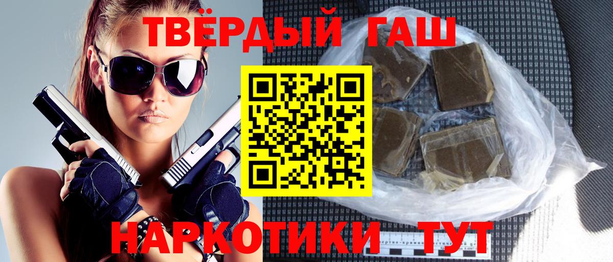 ГАШИШ  ГАШИШ hashish  Алейск  Вход с VPN  Гашиш Изолятор 