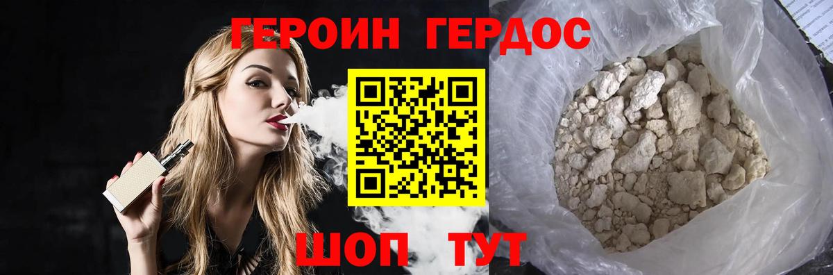 Героин  Вход с VPN  Алейск  ГЕРОИН Афган 
