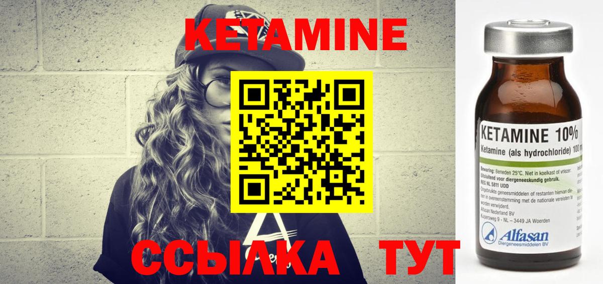 Кетамин VHQ  КЕТАМИН VHQ  даркнет формула  Алейск  Вход с VPN 