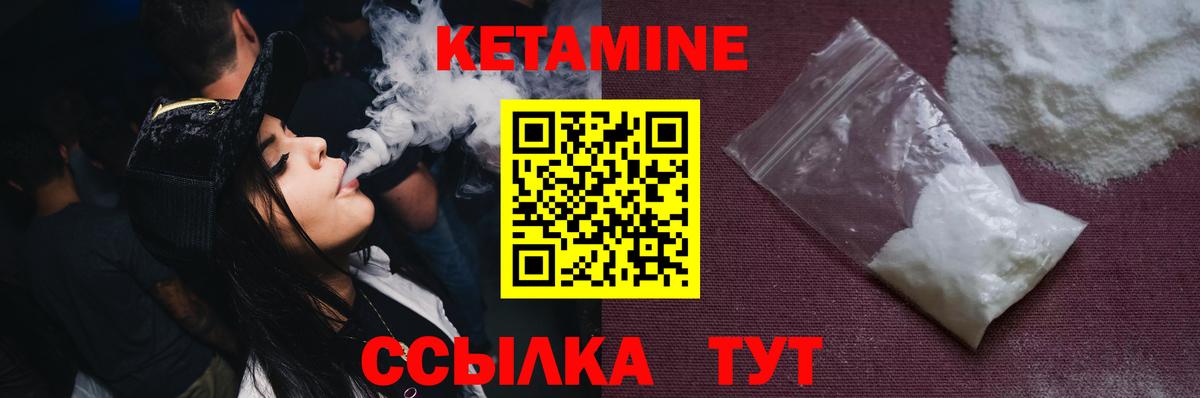 КЕТАМИН ketamine Алейск