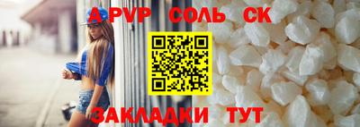 соль ск Усть-Джегута
