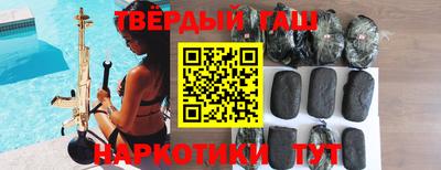 гашишное масло Усть-Илимск