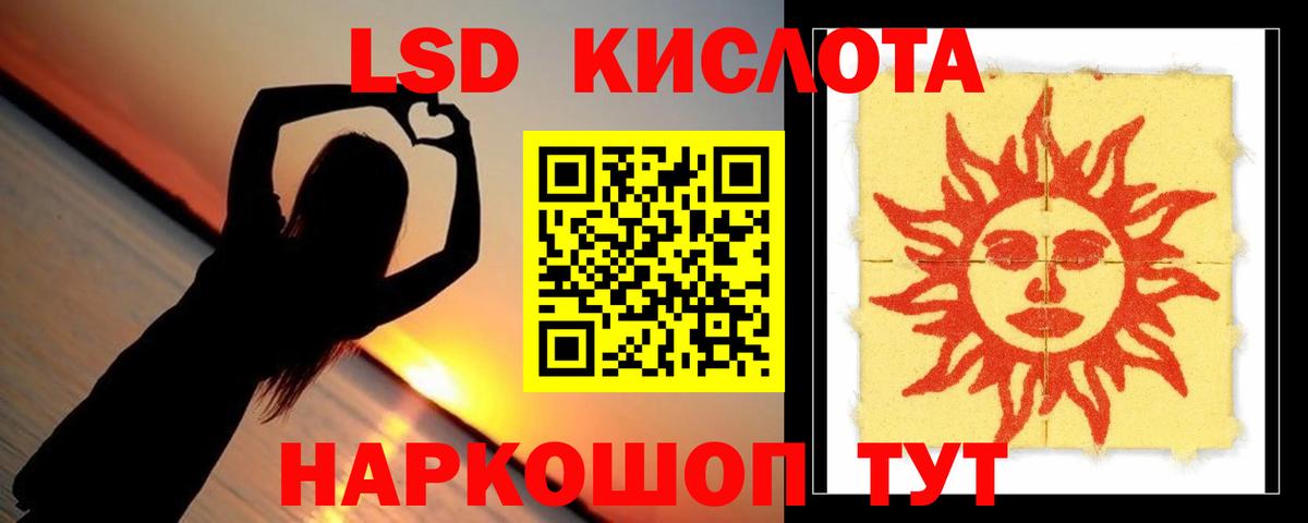 LSD-25 экстази  Вход с VPN  Алейск  LSD-25 экстази кислота  Лсд 25 экстази ecstasy 