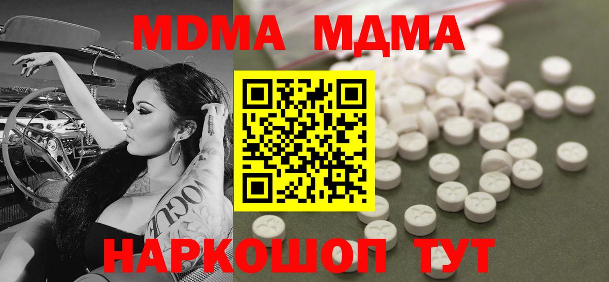 МДМА Molly Алейск