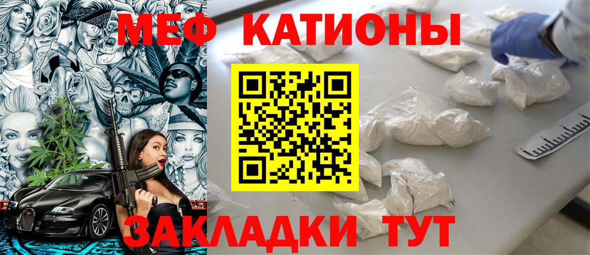 МЯУ-МЯУ mephedrone  Вход с VPN  купить наркотик  Алейск  Мефедрон mephedrone  МЯУ-МЯУ 