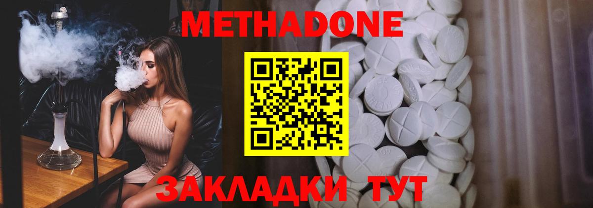 ссылка на мегу зеркало  МЕТАДОН methadone  Алейск  Вход с VPN  Метадон VHQ 