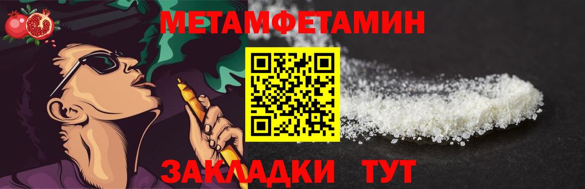 Алейск  Метамфетамин мет  Метамфетамин мет  Вход с VPN 