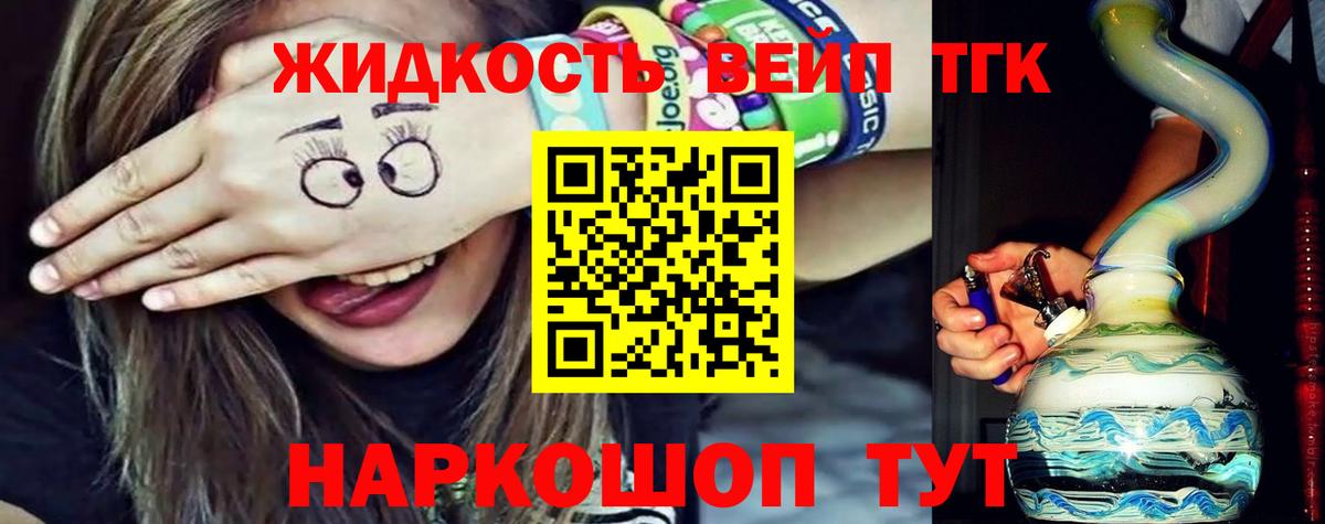 Дистиллят ТГК концентрат Алейск