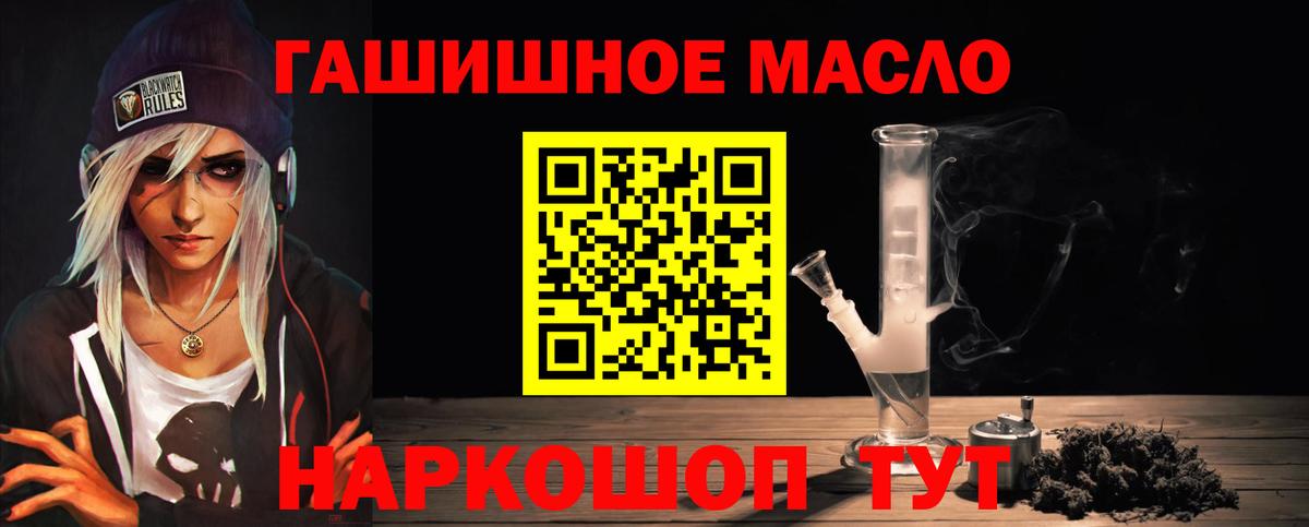 Дистиллят ТГК THC oil  ТГК вейп с тгк  магазин продажи   Вход с VPN  Алейск 