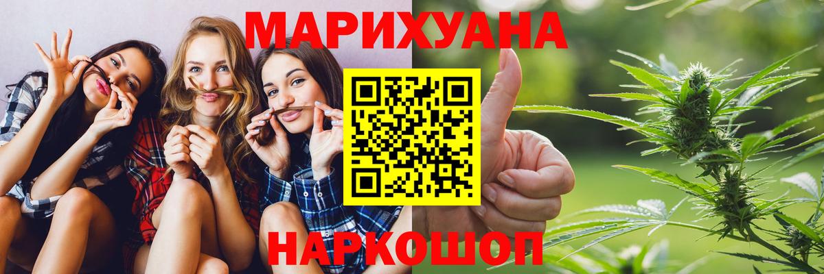 Бошки Шишки White Widow  Шишки марихуана тримм  Вход с VPN  Алейск 